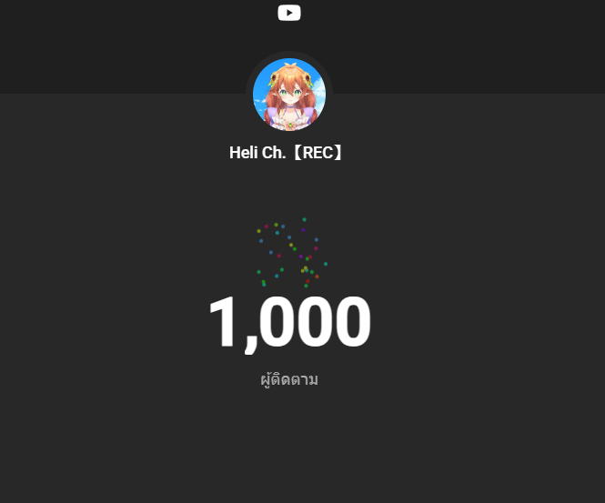 Heli ch 【REC】 tweet media