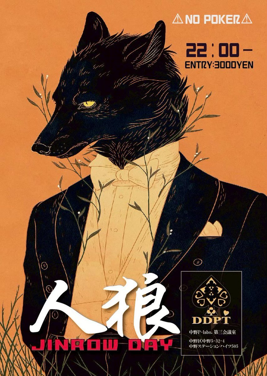 DDPT(中野)♠️NLH&PLO&MIX tweet media