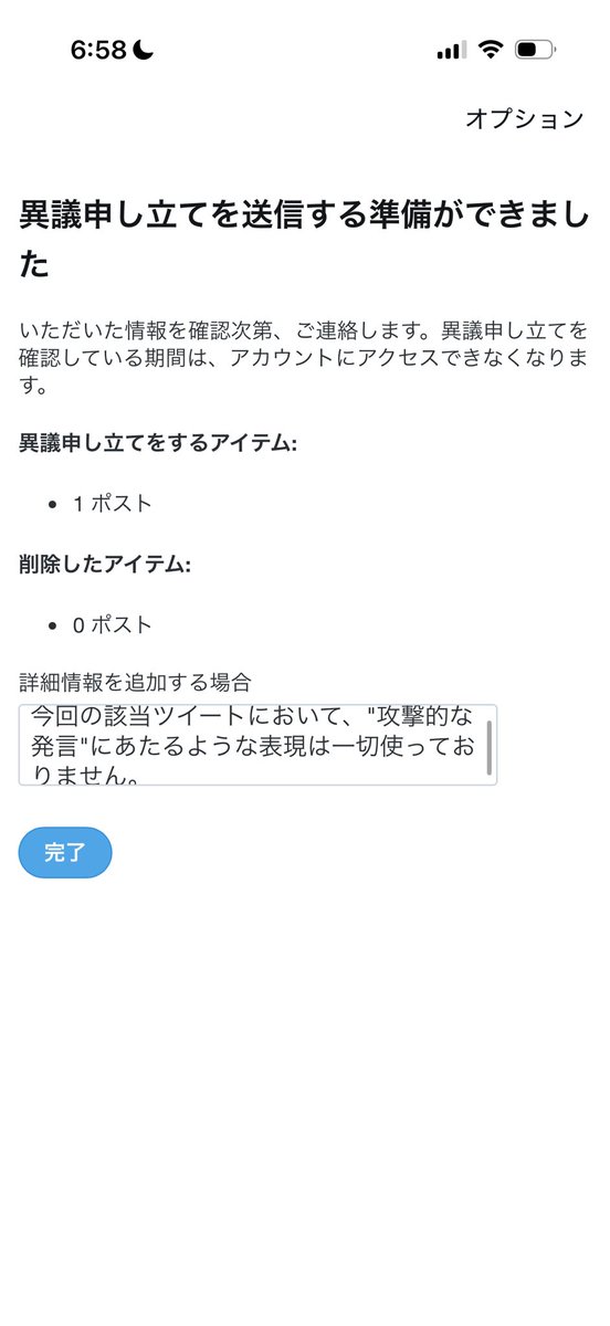蟹江2 tweet media