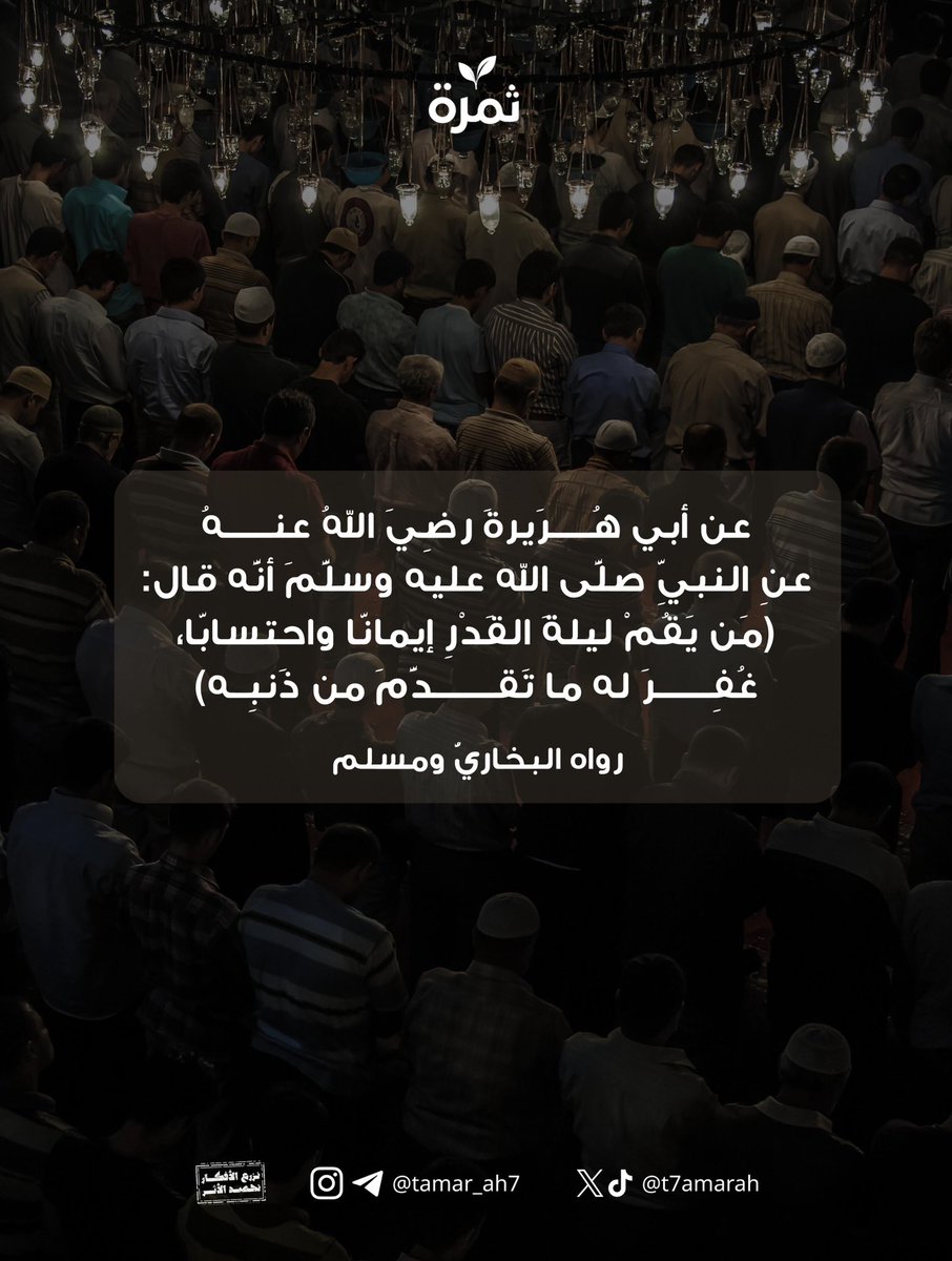 ثَمَرَة tweet media