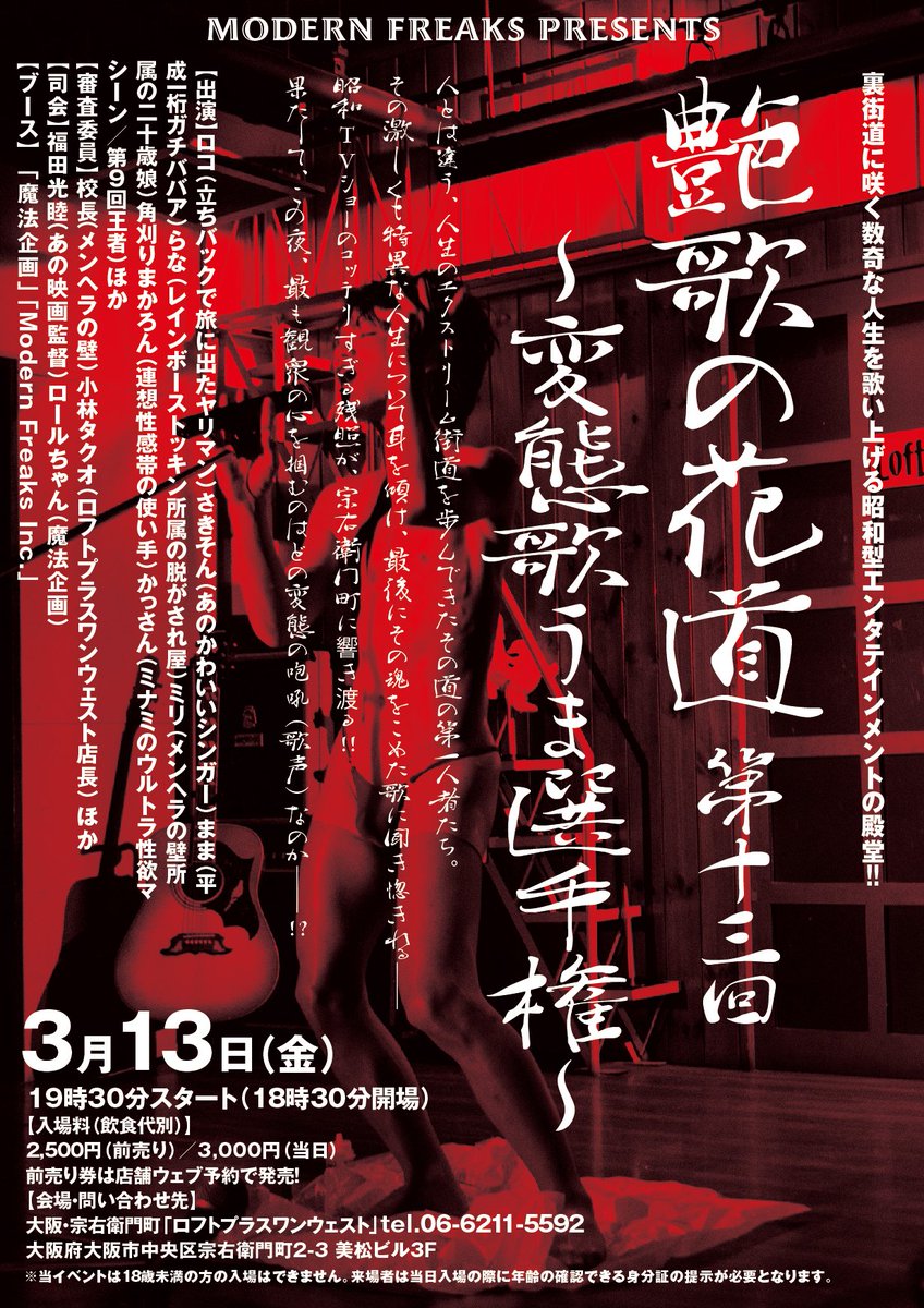 ModernFreaks Inc. tweet media