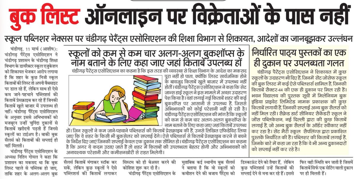 CPA - Chd Parents Assn. tweet media