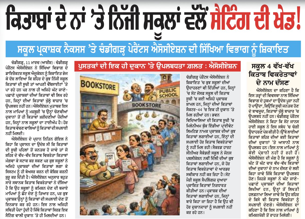 CPA - Chd Parents Assn. tweet media