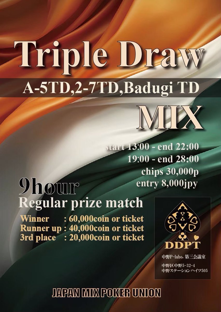 DDPT(中野)♠️NLH&PLO&MIX tweet media