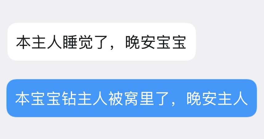 wangwangdaku's tweet photo. 主人萌萌的 https://t.co/1LDR9GivMQ