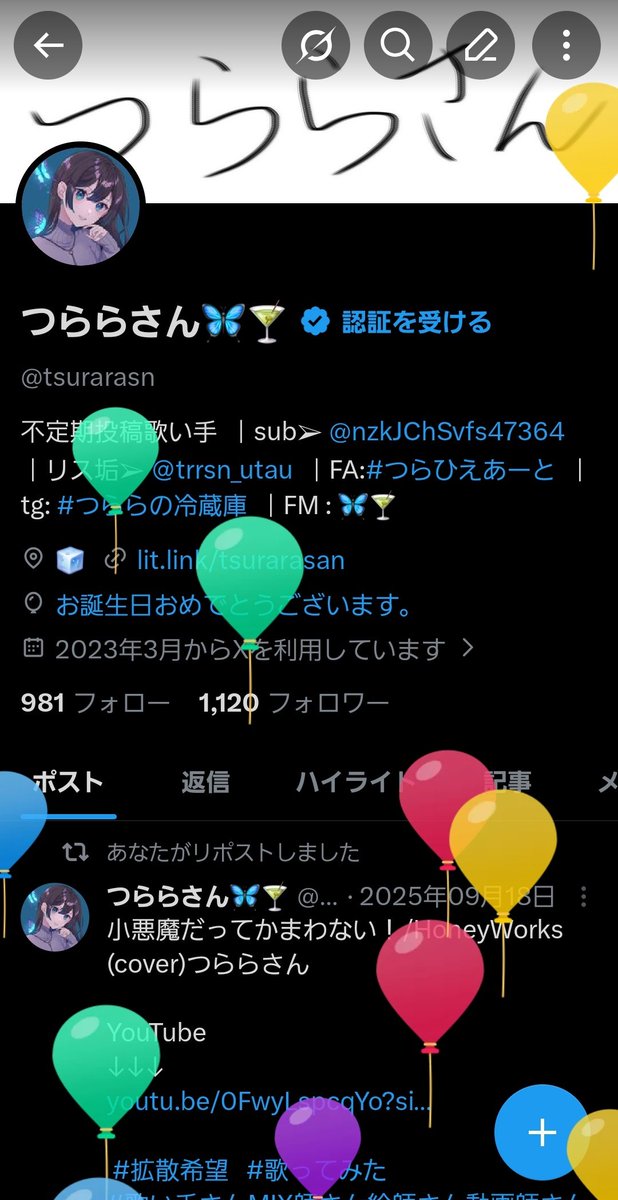 つららさん🦋🍸 tweet media