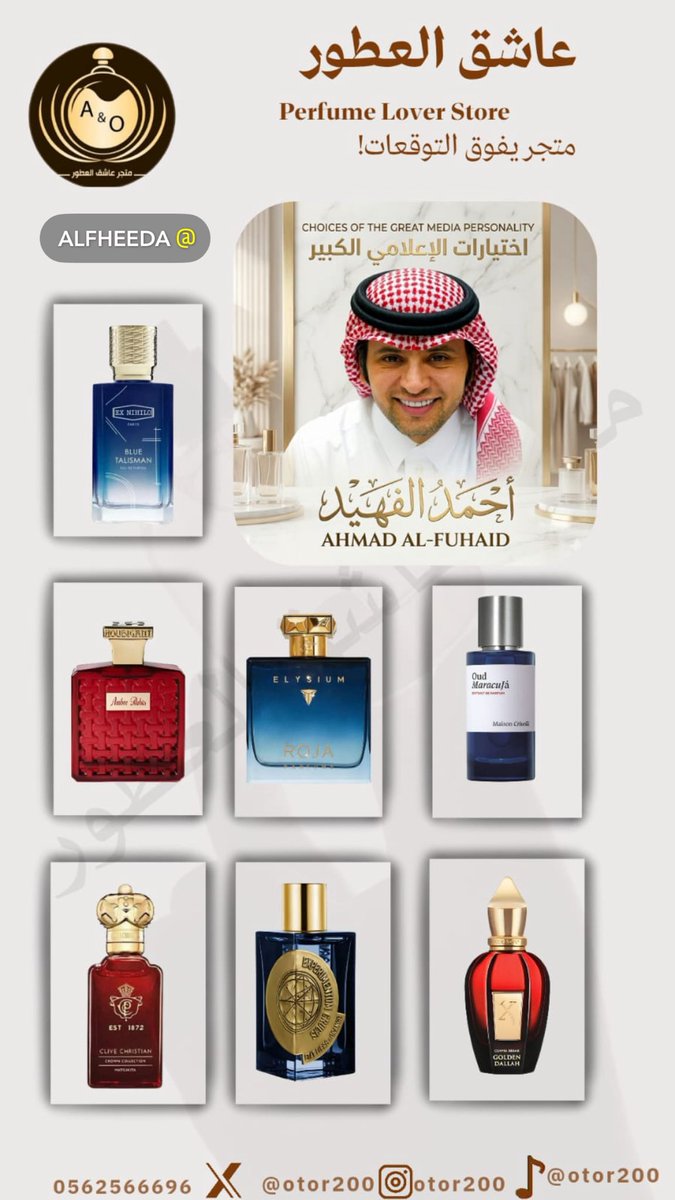 متجر عاشق العطور tweet media