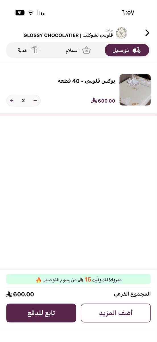 أمِيرَة عَبداللَّه tweet media