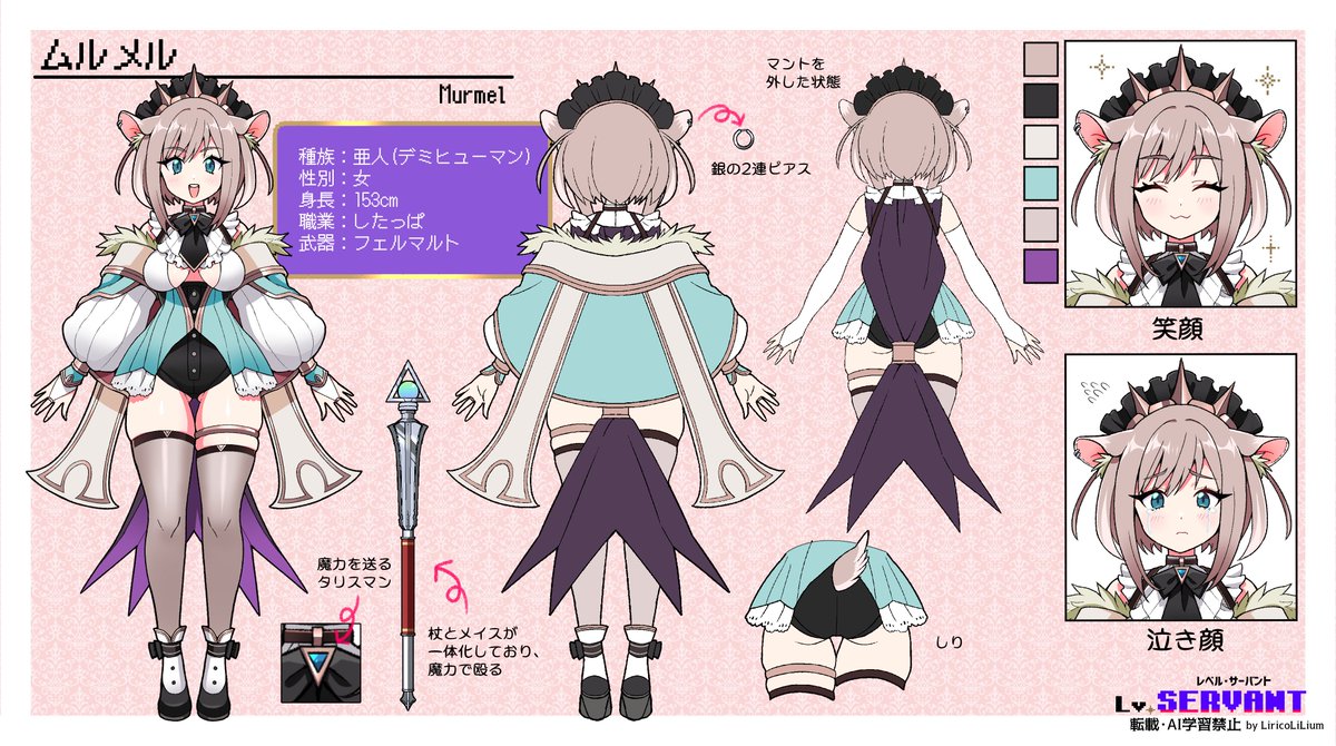 LiricoLiLium✧ tweet media