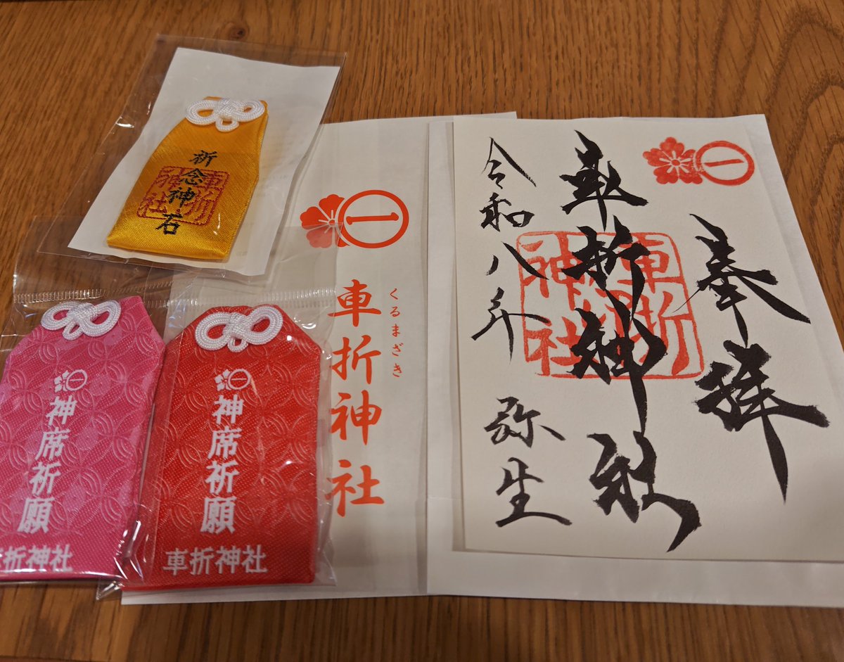 marinmeg's tweet photo. 京都、久々に嵐電に乗って車折神社にいきました、芸能の神様、弁財天も祀られています。近年推し活神社とし、京都の最強当選祈願神社とも😂✨ALFEEさんのチケット当たりますように…🙏✨ https://t.co/mBnNKa8J3D