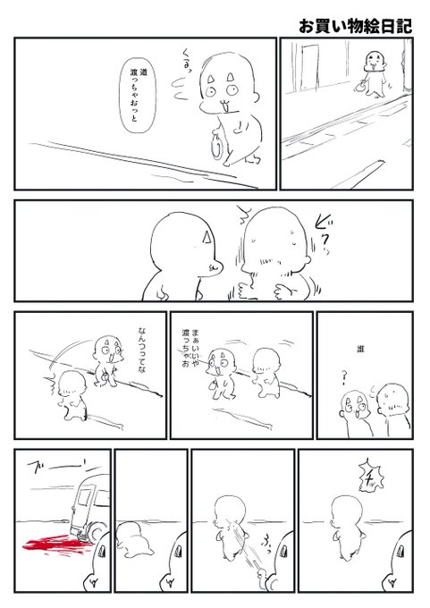 2026-03-13 一部実話の絵日記です。