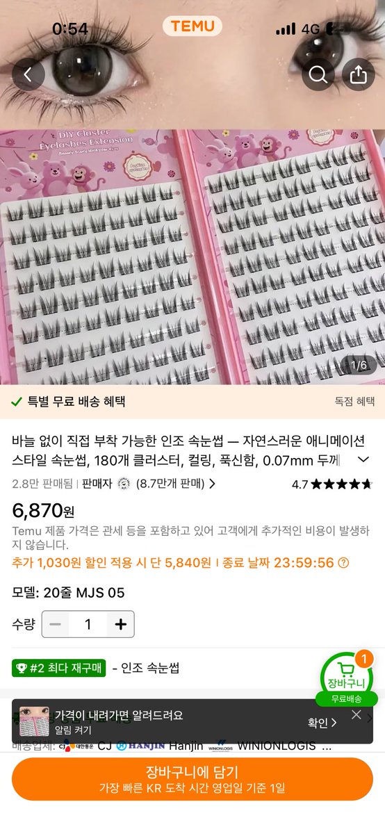 のあ🇰🇷韓国在住 tweet media