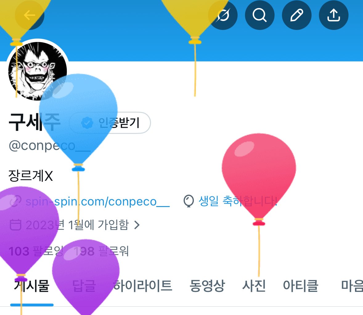 구세주 tweet media