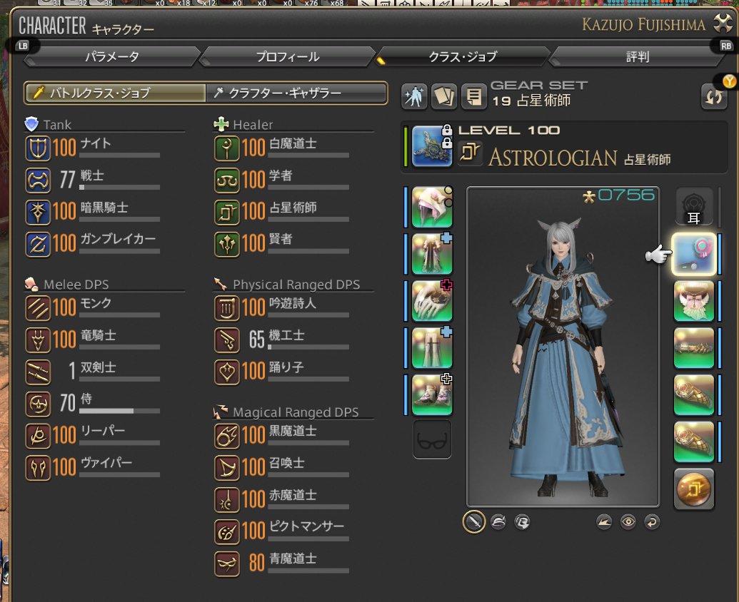 残すところあと４ジョブとなりました。