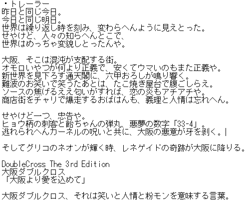 Child_Chariot's tweet photo. 鋭意制作中です。
#大阪ダブルクロス https://t.co/JExUzpp8Ez