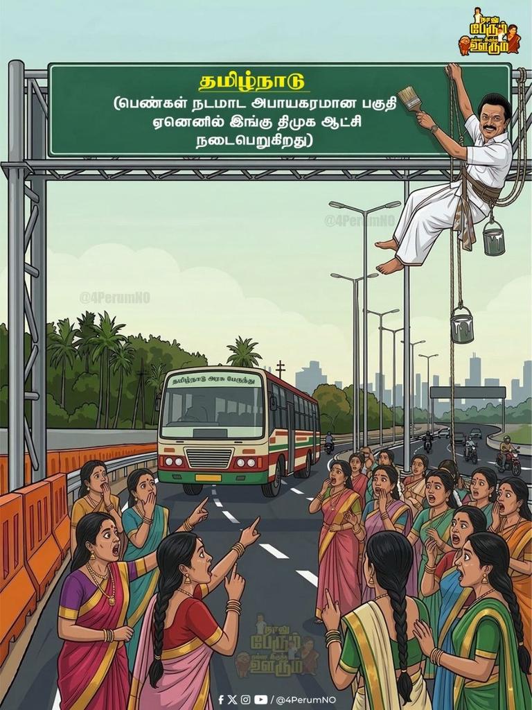 4perumno's tweet photo. “பெண்கள் இங்கு நடமாட வேண்டாம்” 😨
ஸ்டாலின் ஆட்சி நடக்கிறது… பெண்களுக்கு தமிழகத்தில் பாதுகாப்பில்லை 😱😭
#4PerumNO #mkstalin #dmkatrocities #womensafety #frauddmk #election2026 #dmktroll #dmkmemes #TNAgainstDMK #dmkcorruption #trollcontent #dmkpavangal #dmkfails #DMKDestroyedTN #stalinfailstn