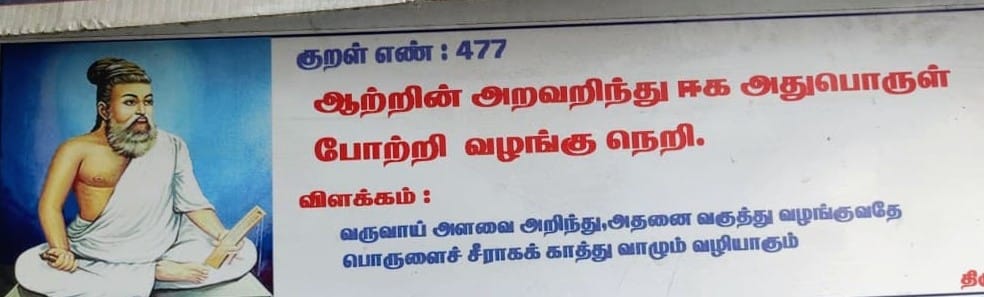 அ.வியனரசு tweet media