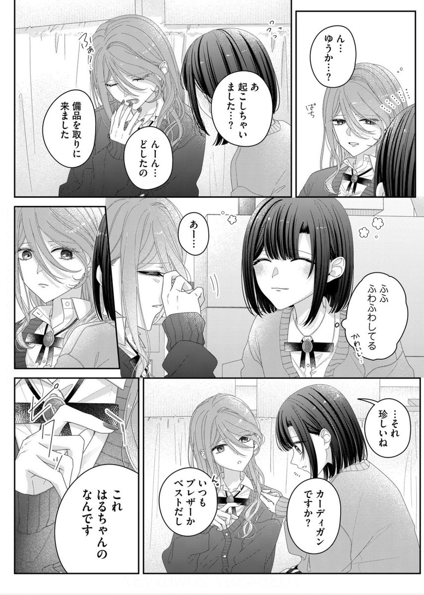 鴒🌙☕️@君めく3巻配信中 tweet media