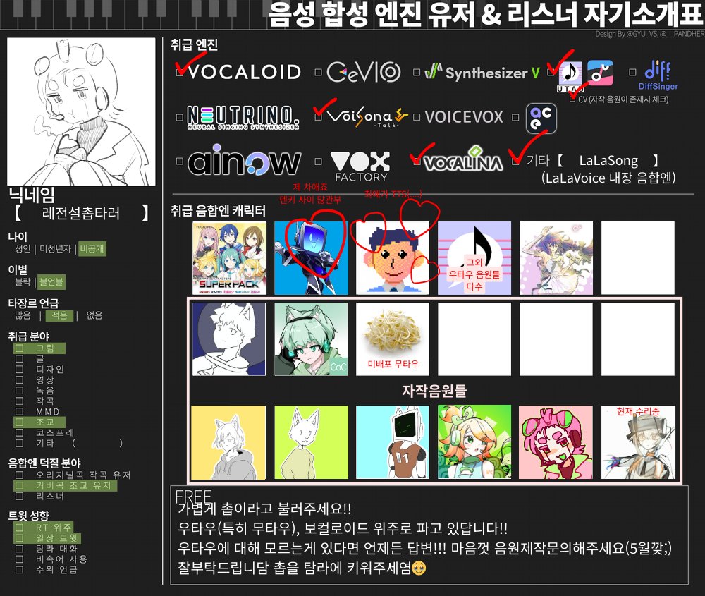 레전설촙타러 tweet media