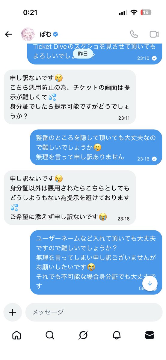 取引垢 tweet media