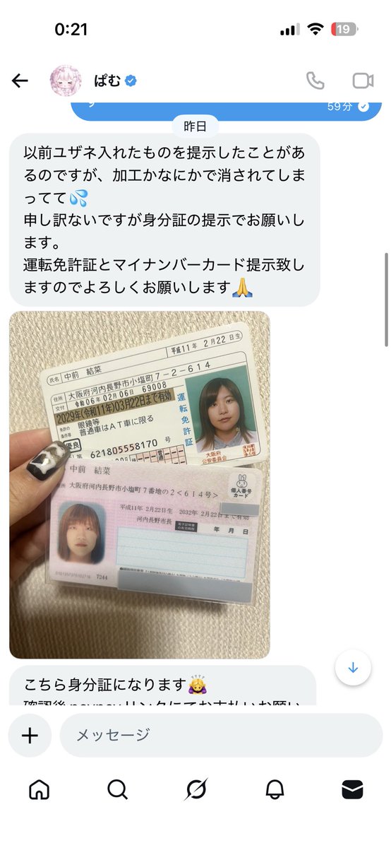 取引垢 tweet media