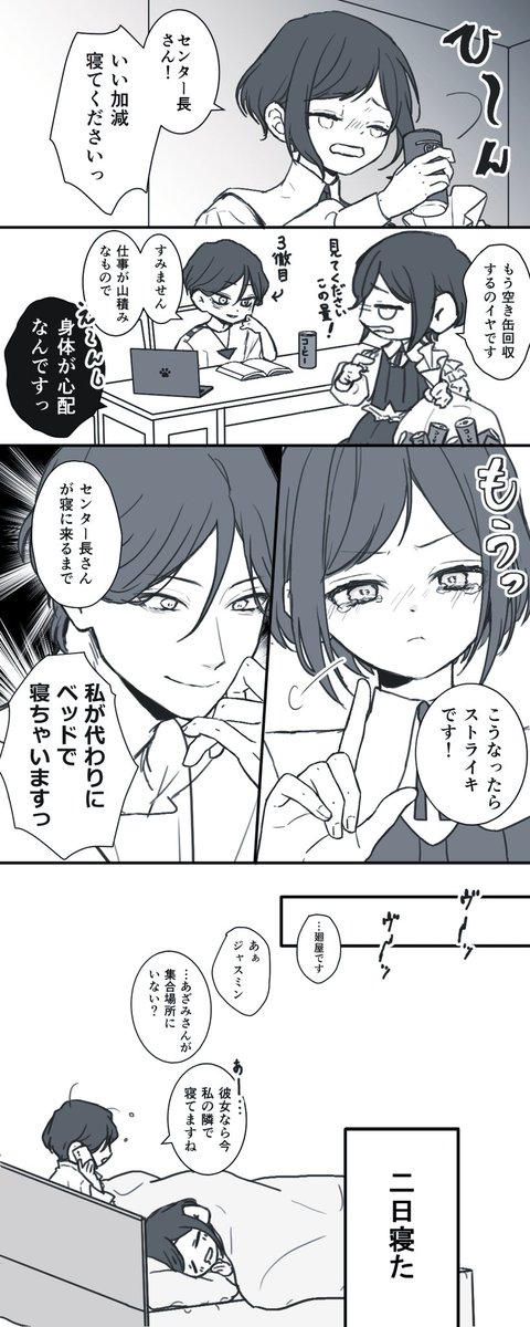 廻あざ