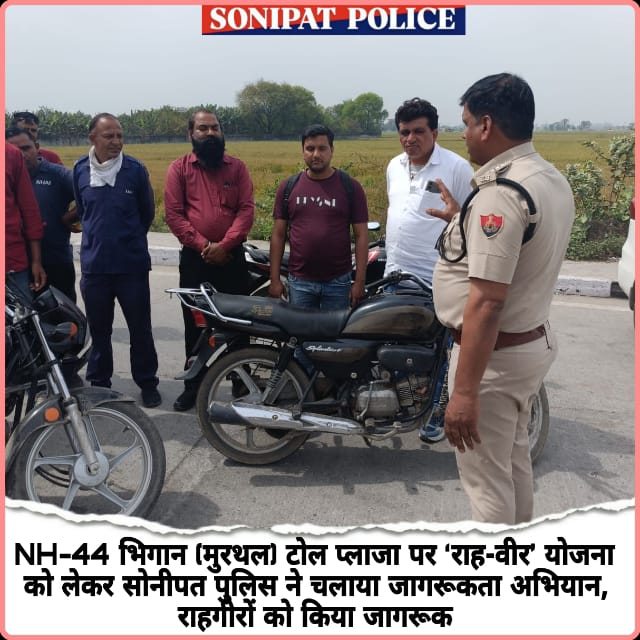 SONIPAT POLICE tweet media