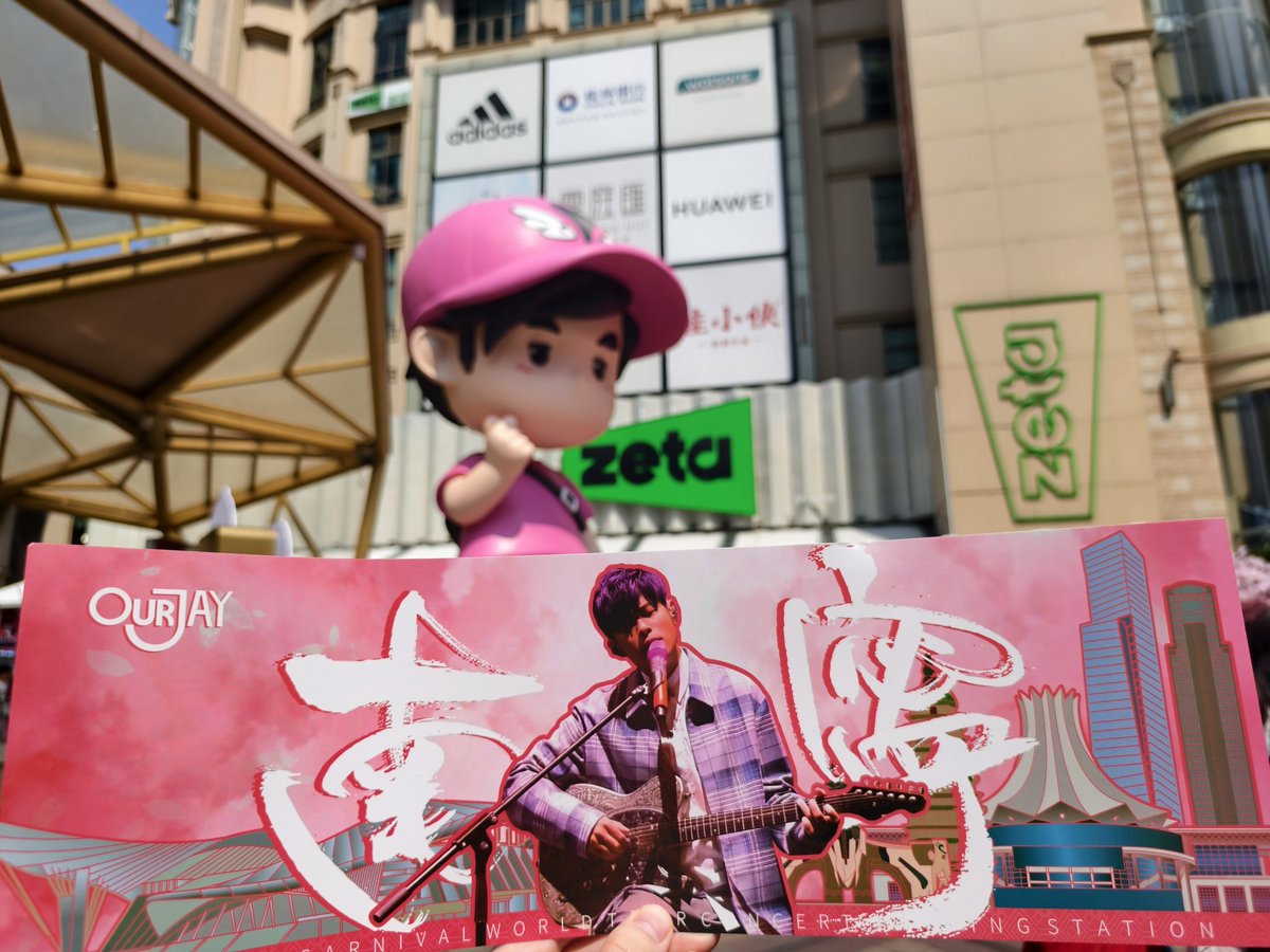 SecretMaple24's tweet photo. @WEB3ZJXCANALL 这个我是真想要，今天喊了六七个人没抢到

我去年南宁站抢到了，好怀念 https://t.co/7JcfR4wDVf
