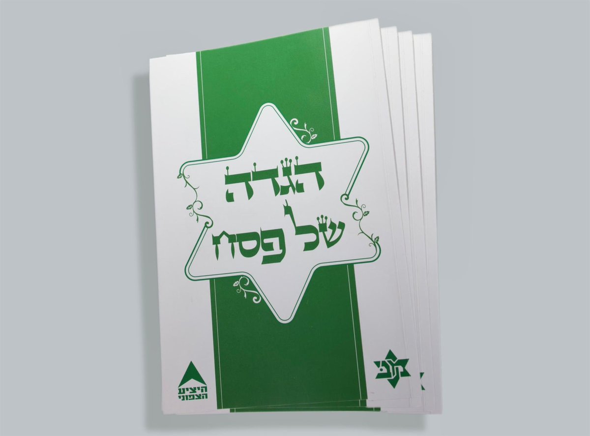 עמותת היציע הצפוני tweet media