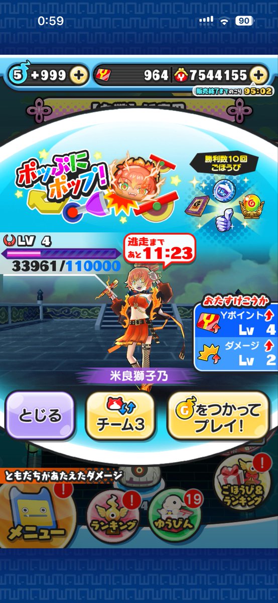 k0n1777's tweet photo. ハナホ人欲しかったけど元気50でレベ4やれないならやりません https://t.co/7V4J2wnDY8