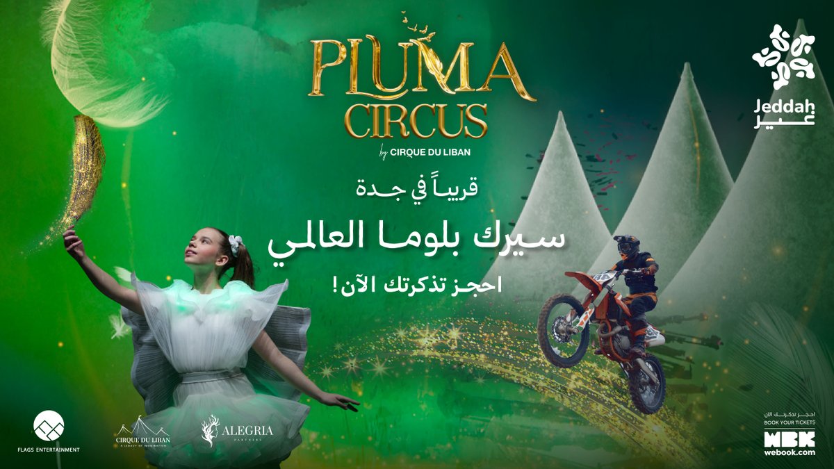 Jeddah Season | موسم جدة tweet media