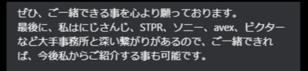 skeast55's tweet photo. でも正直rukakuさんにも多少非があるんじゃないですか？「僕と曲やったら今後大手に紹介できますよ」って言ってるようなもんでしょうし…… https://t.co/m9eRmYRFCh