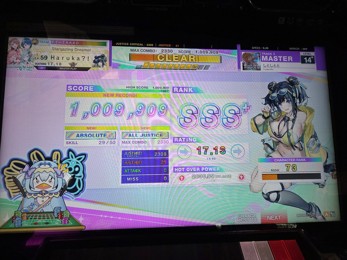 今日のウニ
最近はmaimaiのほうをよくやってます