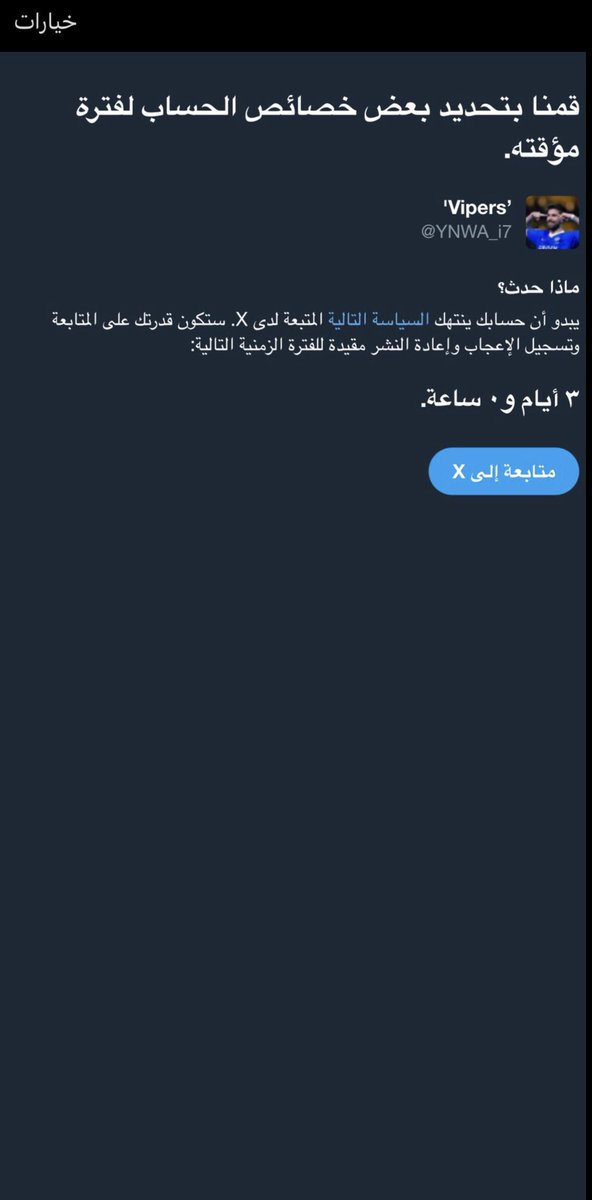 ‏’Vipers' tweet media