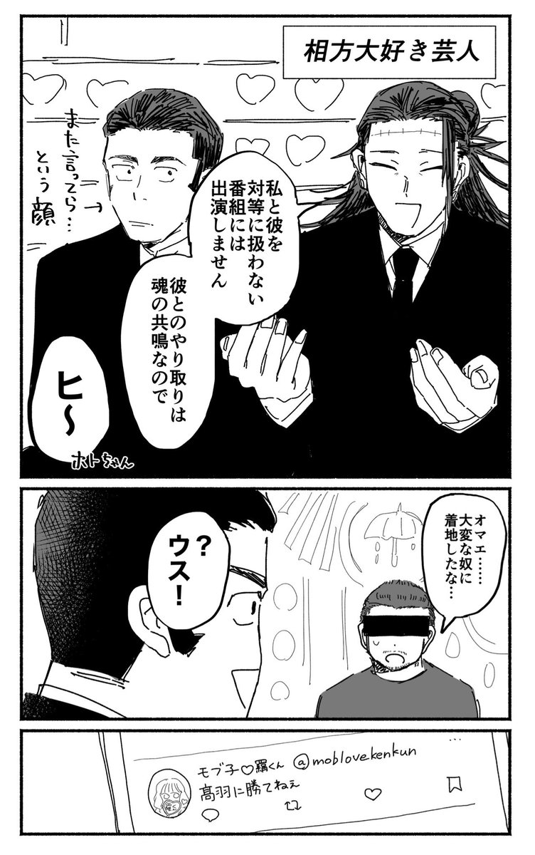 お気に入りピンチャン漫画☺️