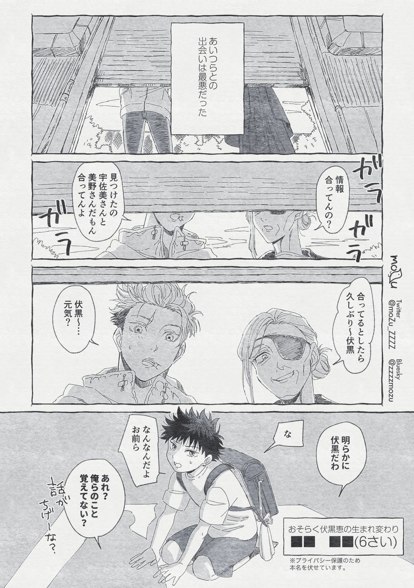 moZu_ZZZZ's tweet photo. ≡時空+転生設定のいちねんず
また集まる三人のらくがき
※≡最終話後 https://t.co/x1NWW2DY6H