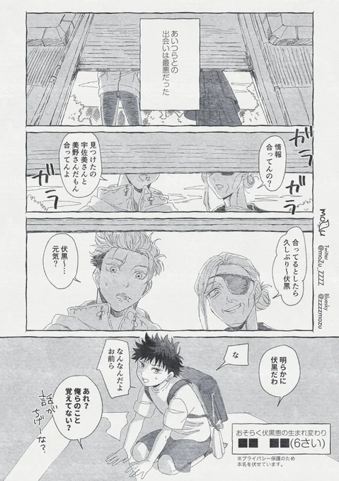 ≡時空+転生設定のいちねんず
また集まる三人のらくがき
※≡最終話後 