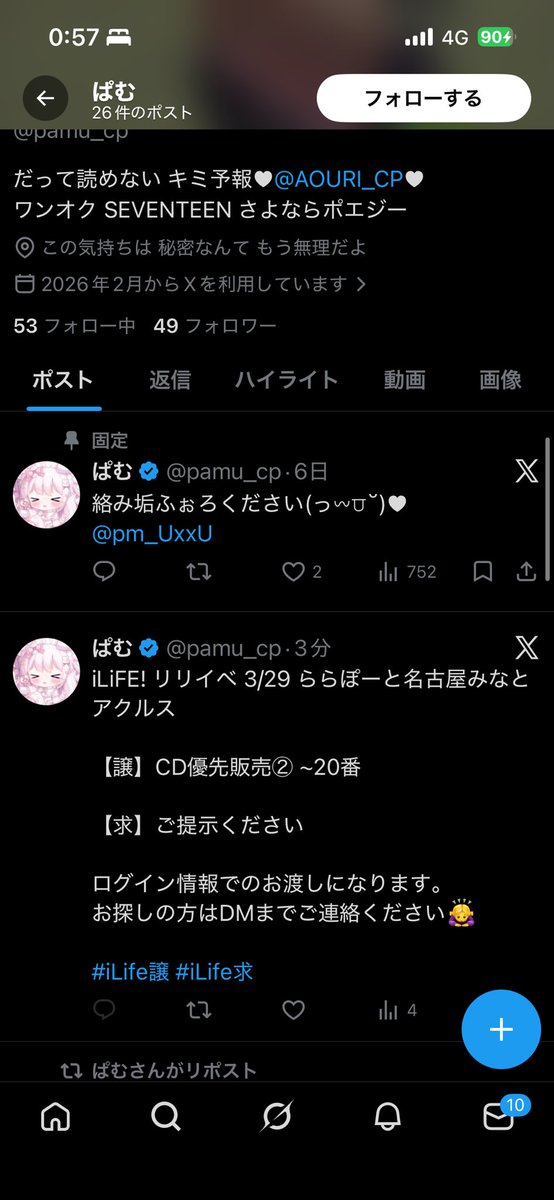 いおりにゃんこ🐾 tweet media