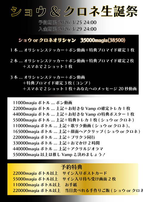 追憶のエクリプスのツイート