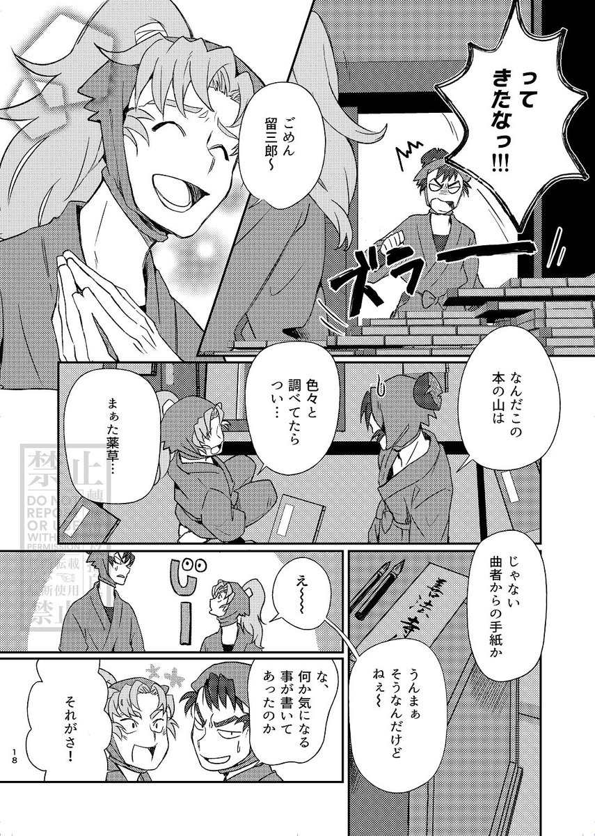 No.3ya 𖤣 3/20南１き73b tweet media