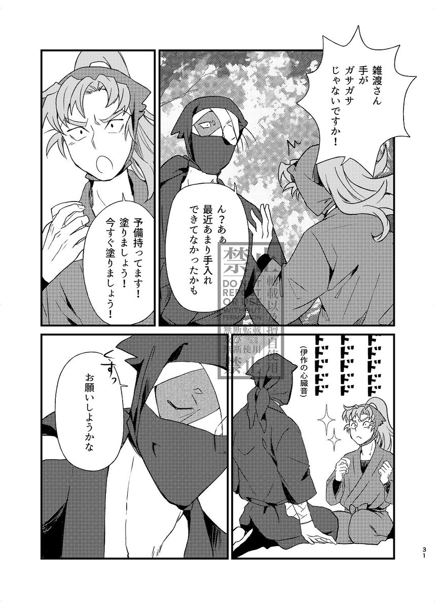 No.3ya 𖤣 3/20南１き73b tweet media