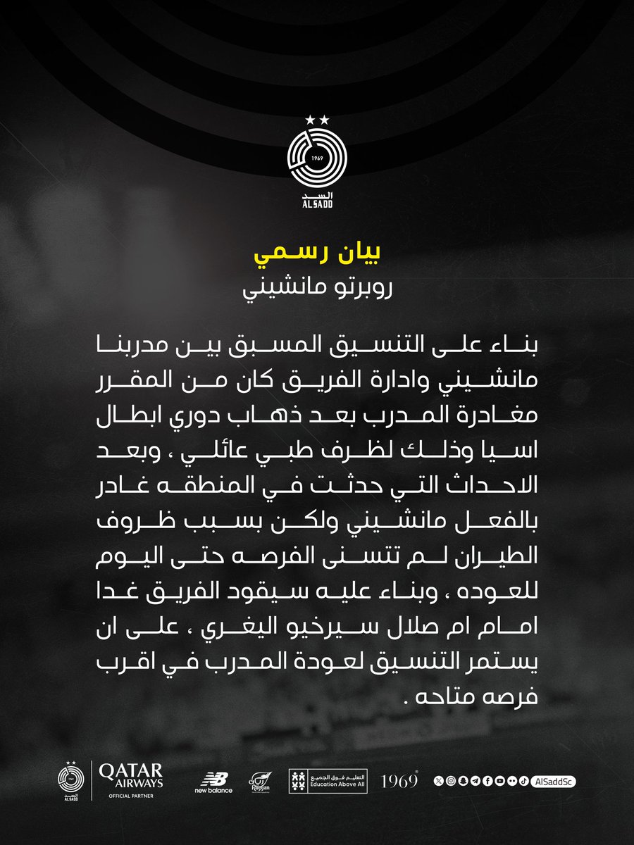 🏆 #83 Al Sadd SC | نادي السد tweet media