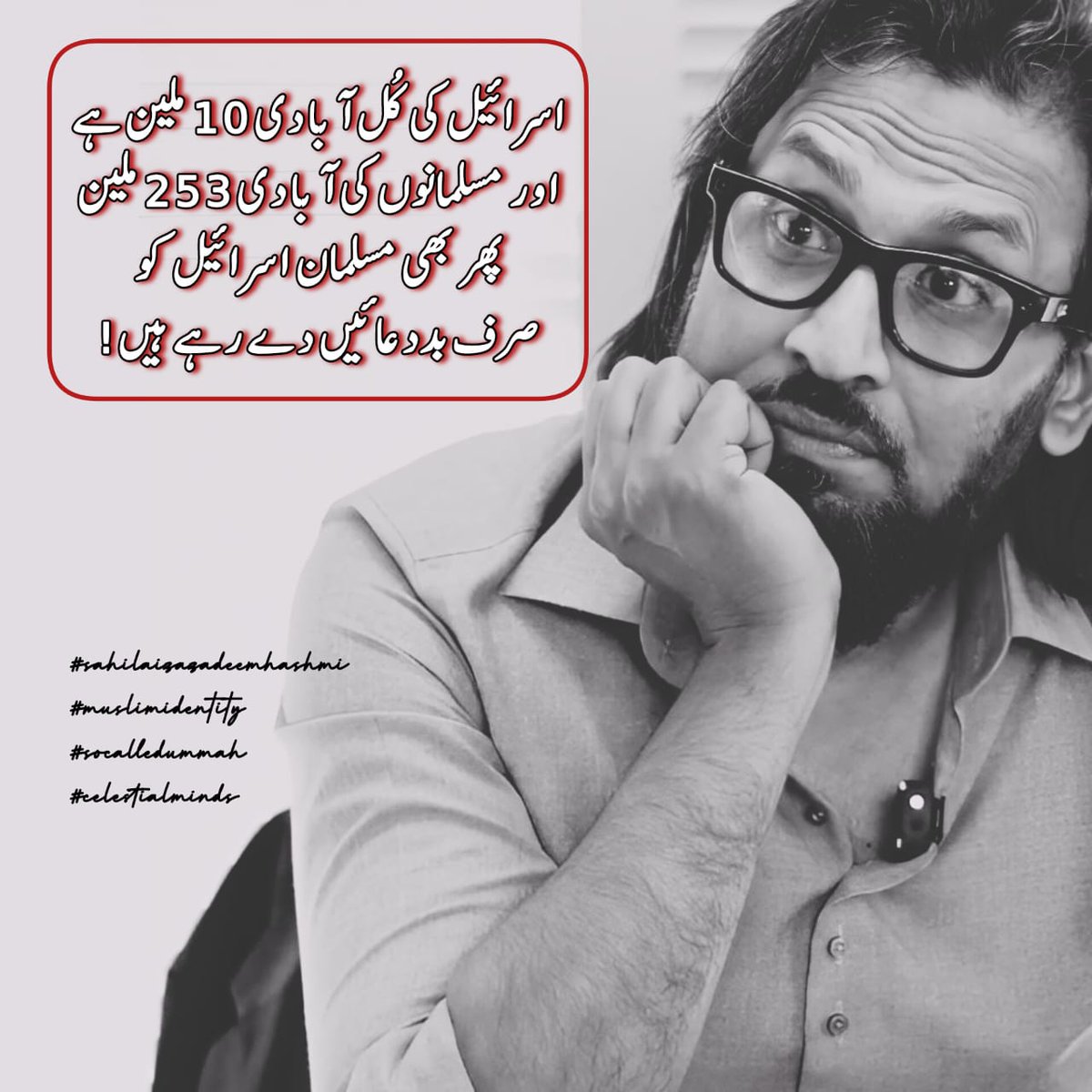 AneshaNoor44760's tweet photo. ’’بےشک اللہ کسی قوم کی حالت اس وقت تک نہیں بدلتا جب تک کہ وہ اپنےاندر کی حالت نہ بدلیں۔‘‘(سورہ رعد، 13:11)
#Irán #IranWar‌ #FreeIran‌ #FREEPALESTİNE  #IsraelTerroristState #Iranisraelwar #IMS #Currentaffairs #Currentissues 
 #Islamabad #Islam #sahiladeem #muslimidentity #Pakistan https://t.co/6z0a80hnSt