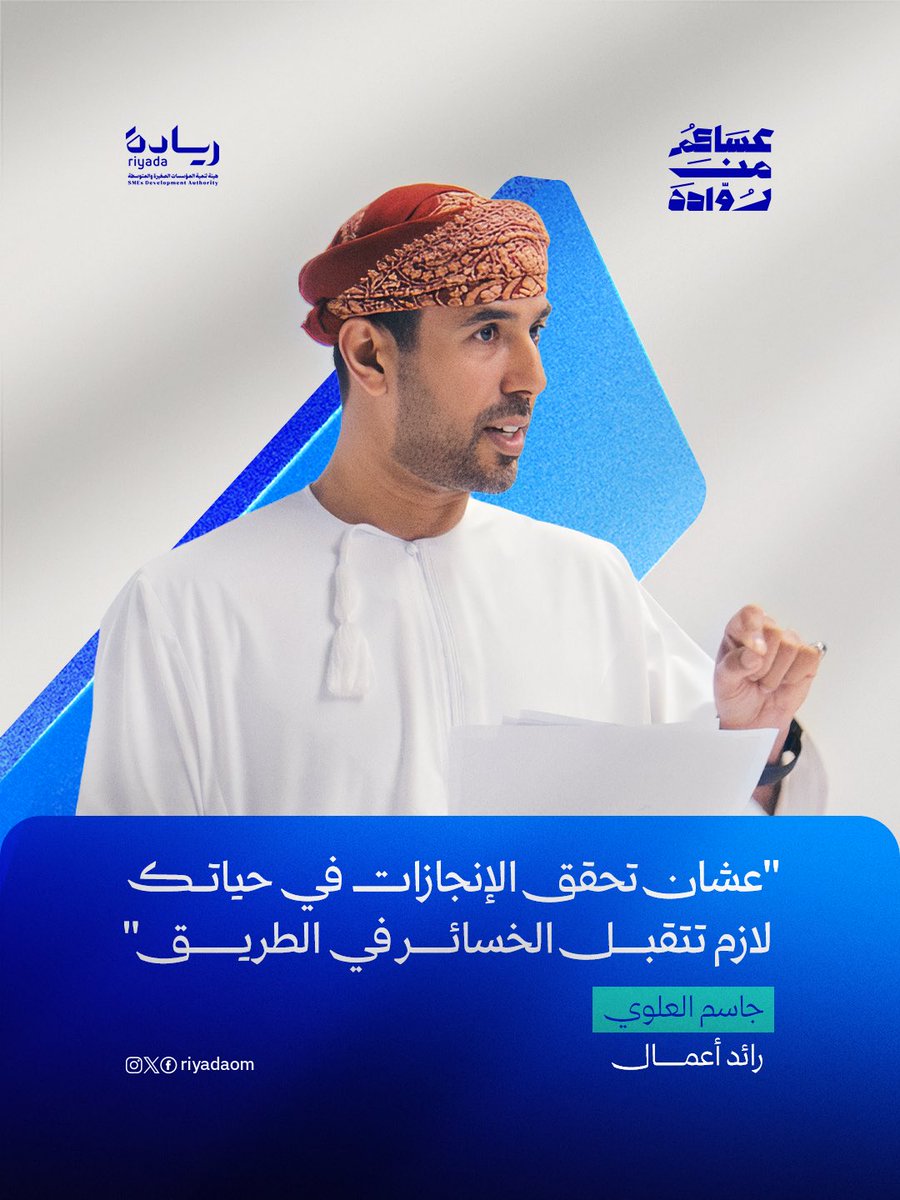 هيئة تنمية المؤسسات الصغيرة والمتوسطة tweet media