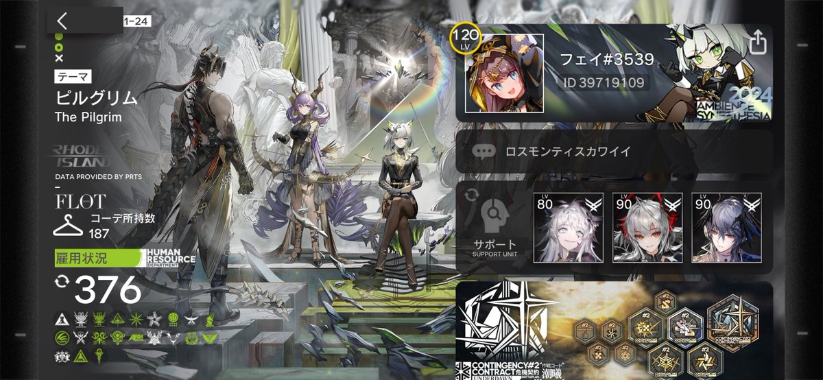 フェイ tweet media