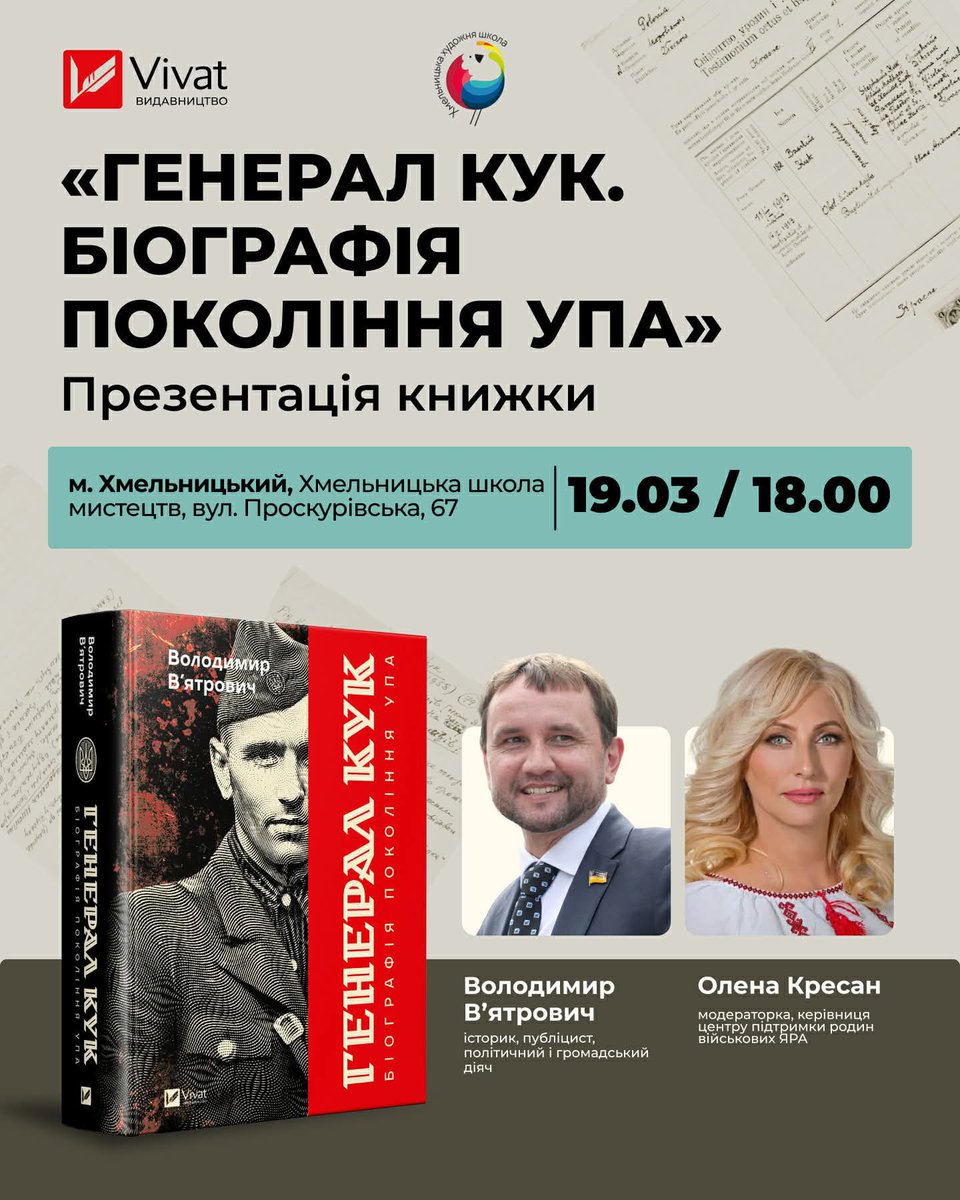 viatrovych's tweet photo. До зустрічі у Хмельницькому https://t.co/iGxL9UDsW4