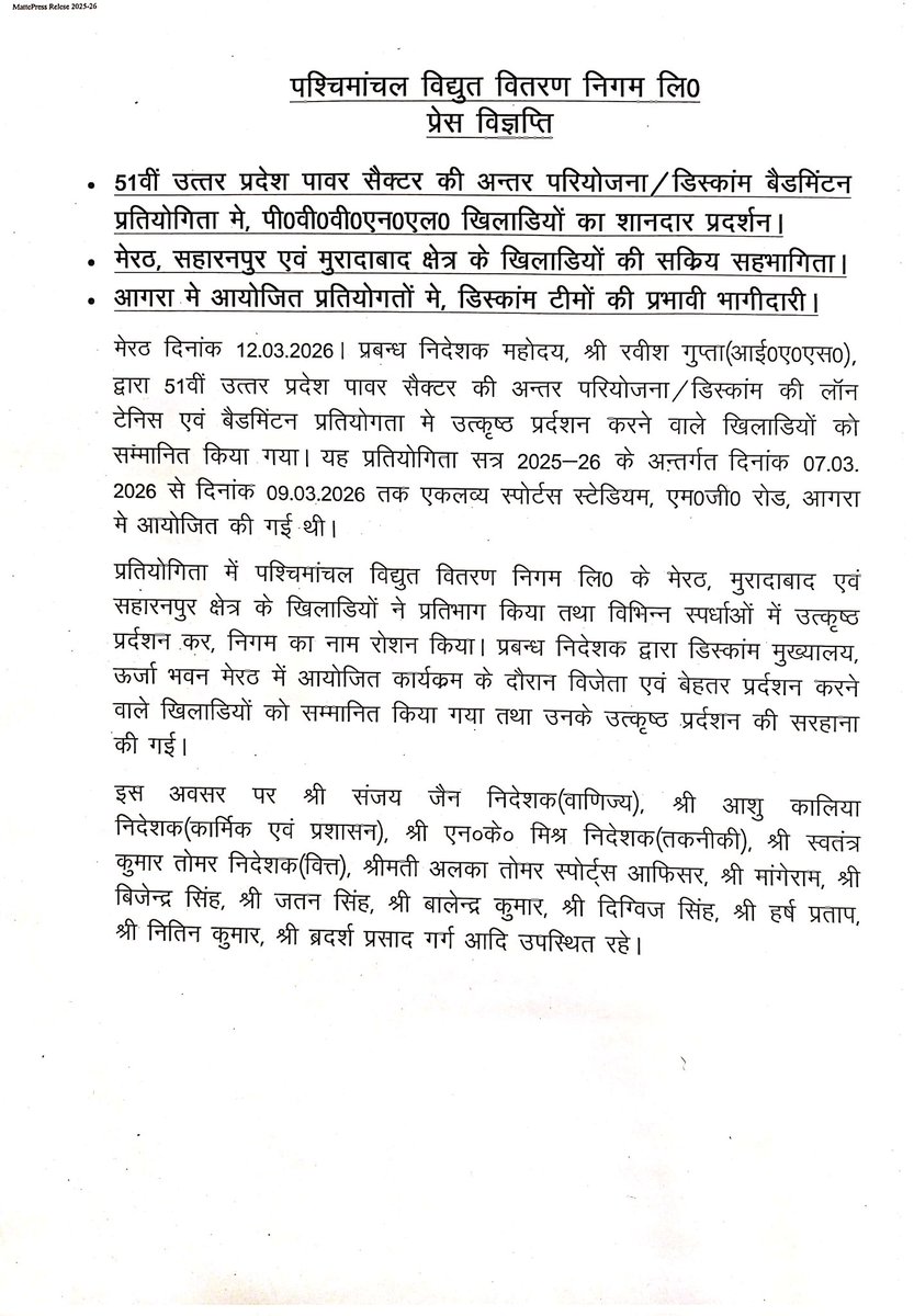 MD Pvvnl tweet media