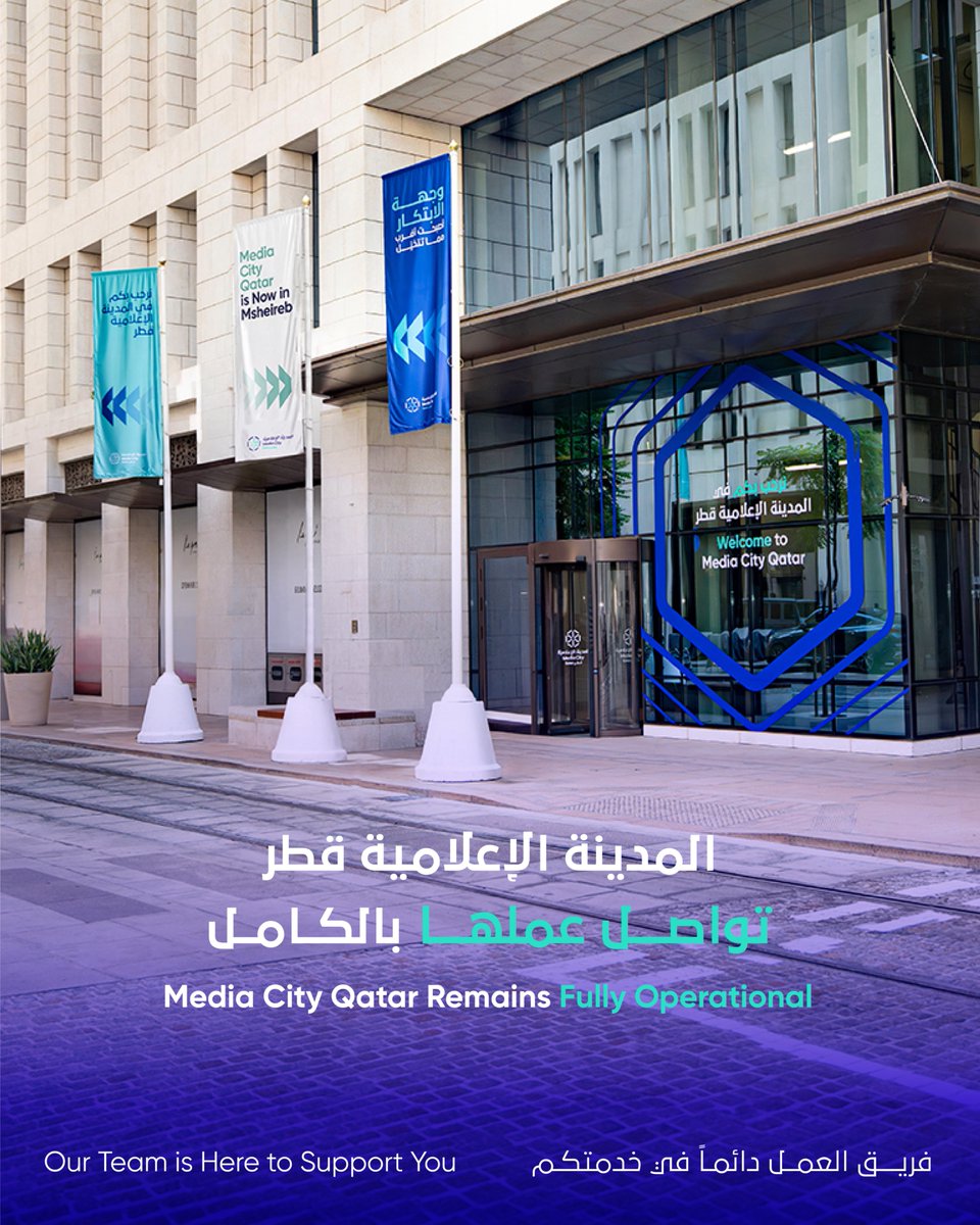 Media City Qatar tweet media