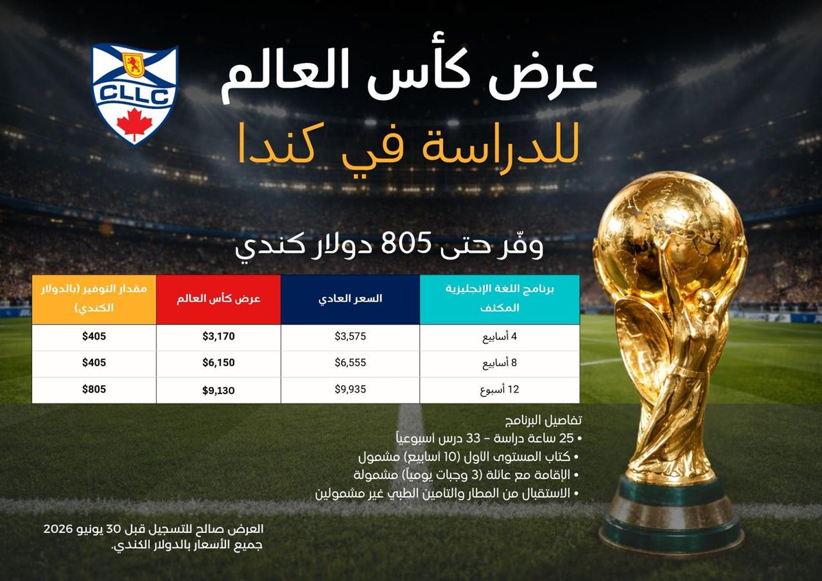CLLC_Arabic's tweet photo. ⚽ ادرس اللغة الإنجليزية في كندا خلال موسم كأس العالم 🇨🇦
تجربة جديدة تجمع بين الدراسة وأجواء كرة القدم العالمية.
هاليفاكس • أوتاوا • تورونتو https://t.co/BbxsTzuSdb