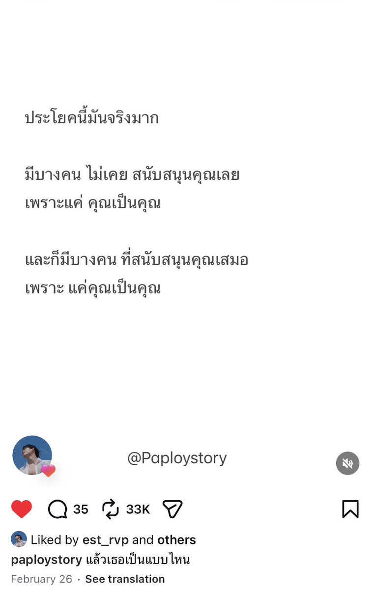Est liked this post on IG 🥺❤️‍🩹

There are some people
who never support you at all
simply because you are you.

And there are also some people
who will always support you
simply because you are you.

No matter where life takes you,
my support for you will never change <a href="/EstRvp/">est_rvp</a>🥹🫂